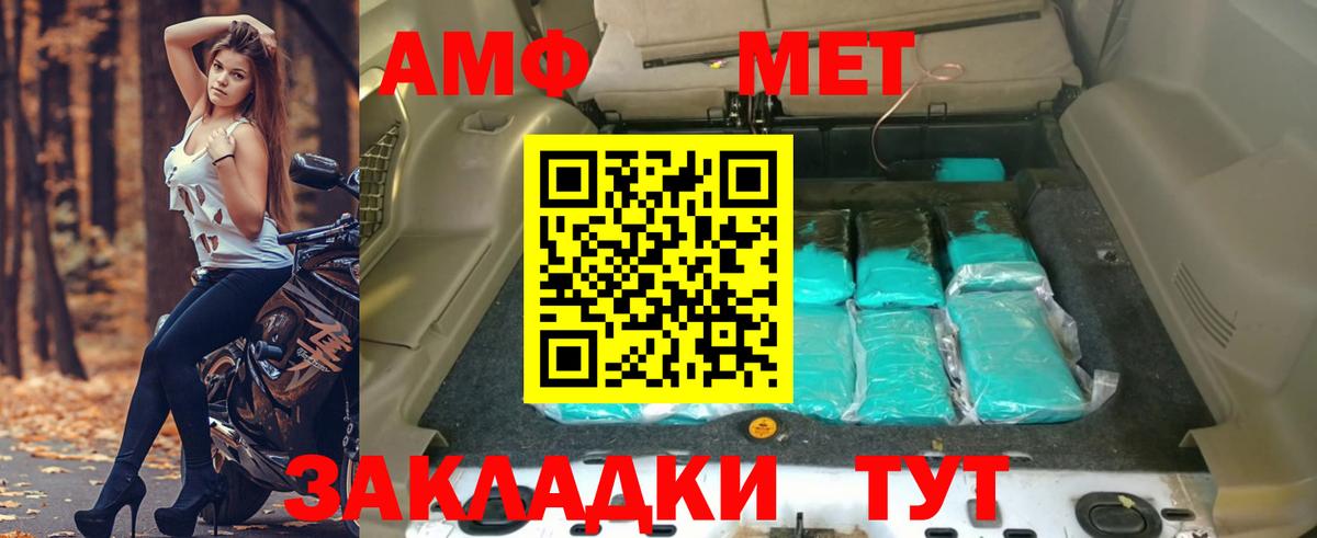 АМФ  Амфетамин 97%  Вход с VPN  Кыштым 