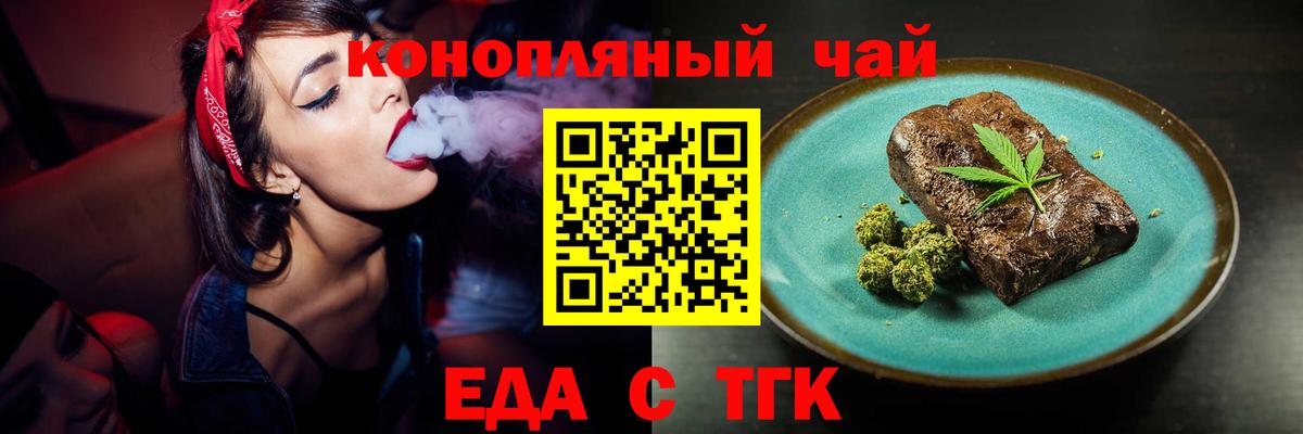 Canna-Cookies конопля Кыштым