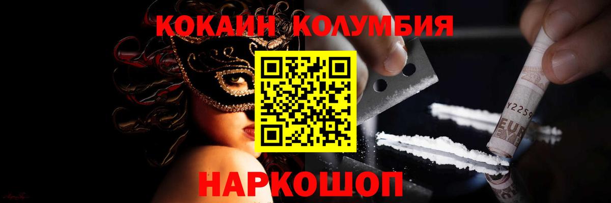 Кыштым  КОКАИН 99%  COCAIN VHQ  Вход с VPN 