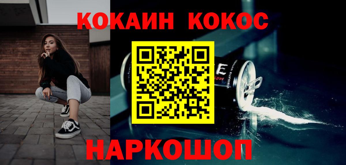 КОКАИН Боливия Кыштым
