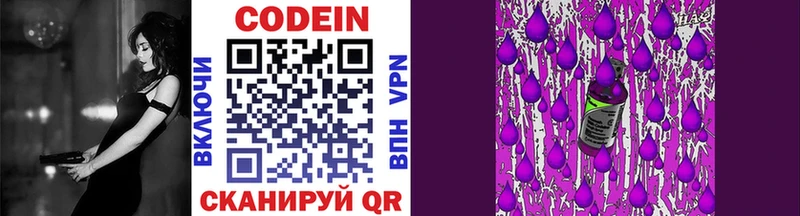 где можно купить   Кыштым  дарк нет какой сайт  Кодеиновый сироп Lean напиток Lean (лин) 