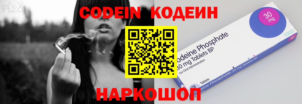 Кыштым  Codein Purple Drank  Кодеиновый сироп Lean напиток Lean (лин)  Вход с VPN 