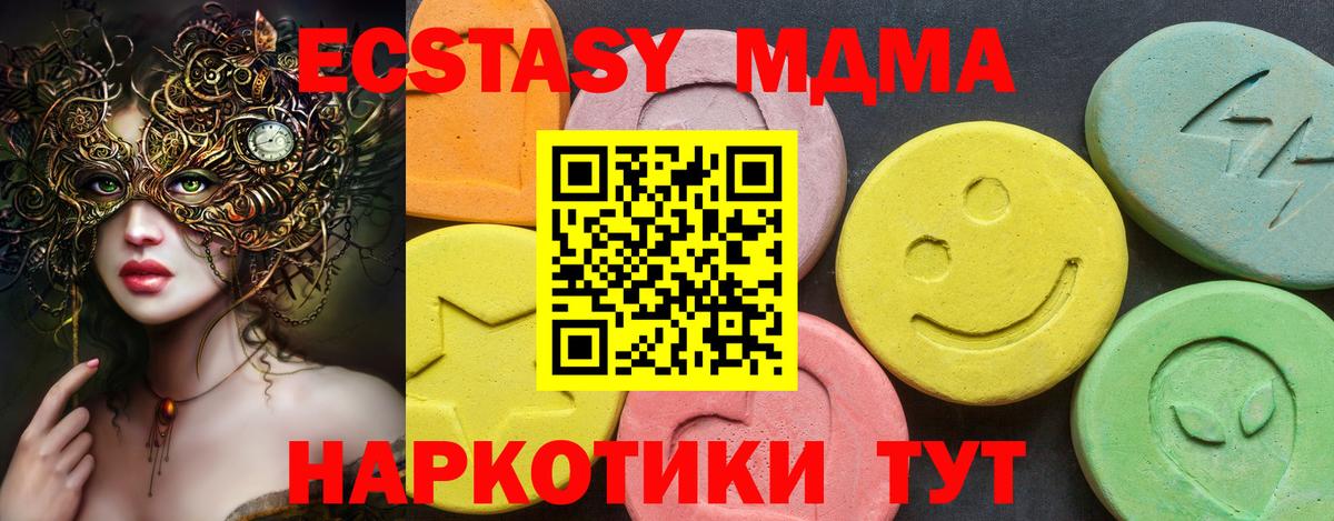 ЭКСТАЗИ 99%  hydra ссылки  маркетплейс состав  Вход с VPN  Экстази VHQ  Кыштым 