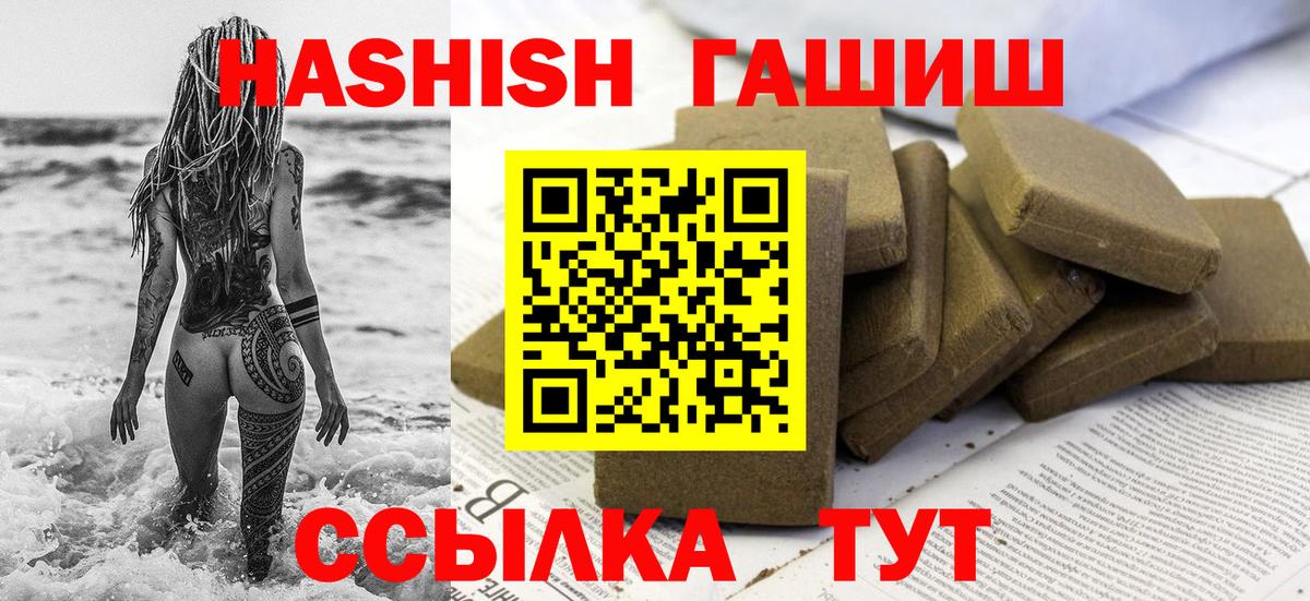 Кыштым  магазин  наркотиков  ГАШИШ  ГАШИШ убойный  Вход с VPN  ГАШИШ hashish 