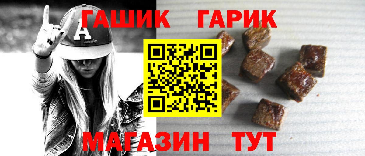 ГАШ гарик Кыштым
