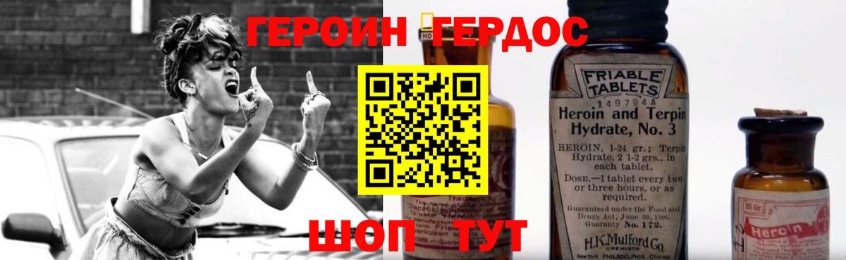 ГЕРОИН гречка  Вход с VPN  Кыштым 