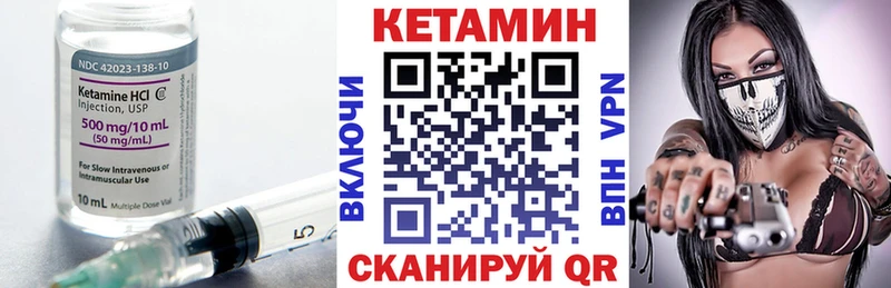 как найти закладки  Кыштым  КЕТАМИН ketamine 