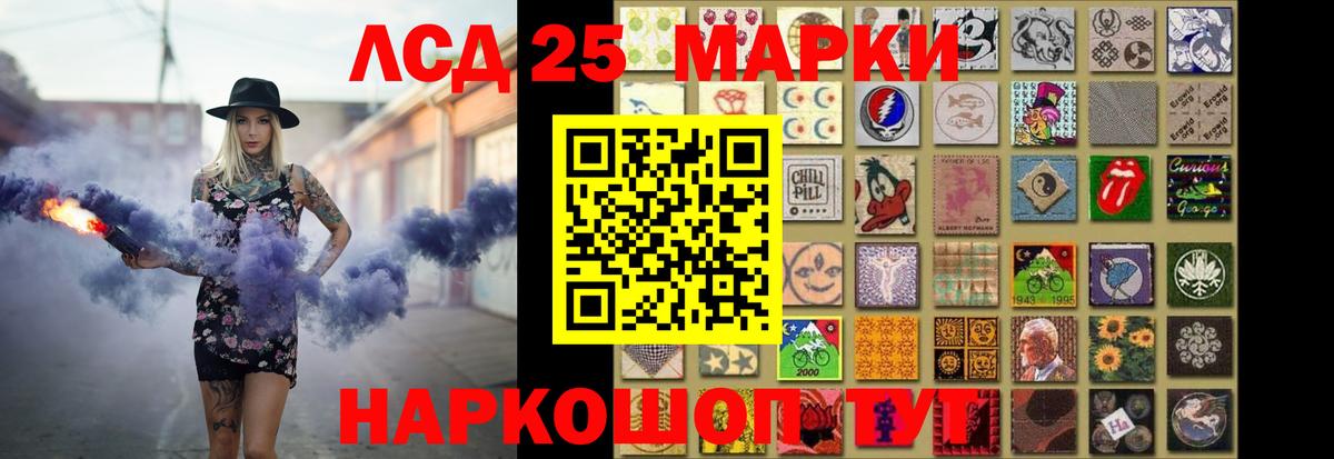 Лсд 25 экстази кислота Кыштым