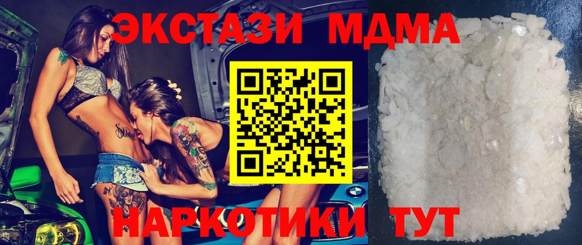 MDMA VHQ Кыштым