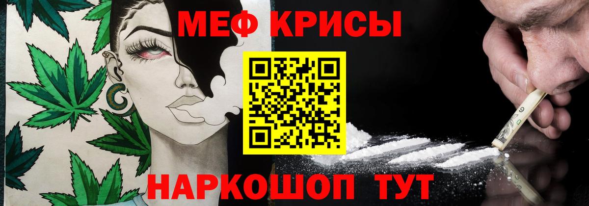 МЕФ кристаллы Кыштым