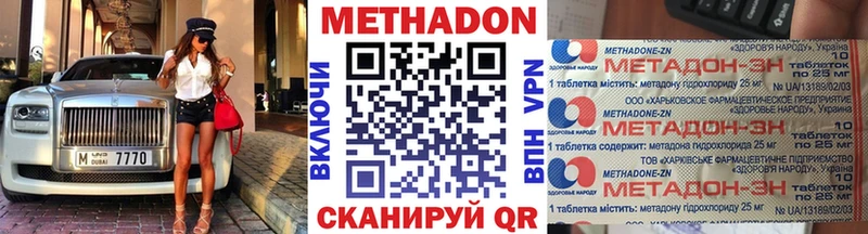 Метадон VHQ  купить закладку  Кыштым 