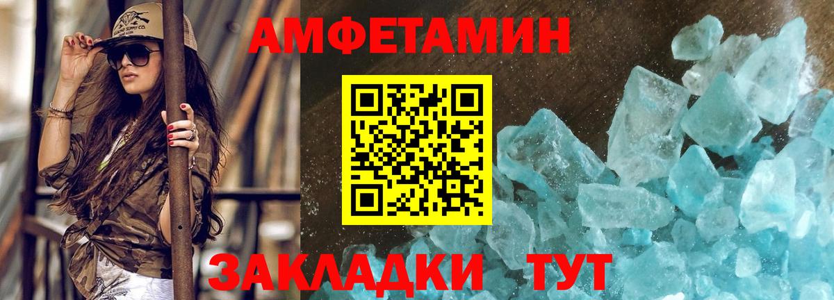 Первитин  Метамфетамин мет  Метамфетамин мет  Вход с VPN  Кыштым 