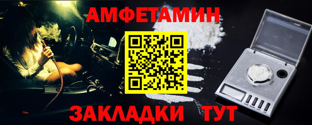 МЕТАМФЕТАМИН винт Кыштым