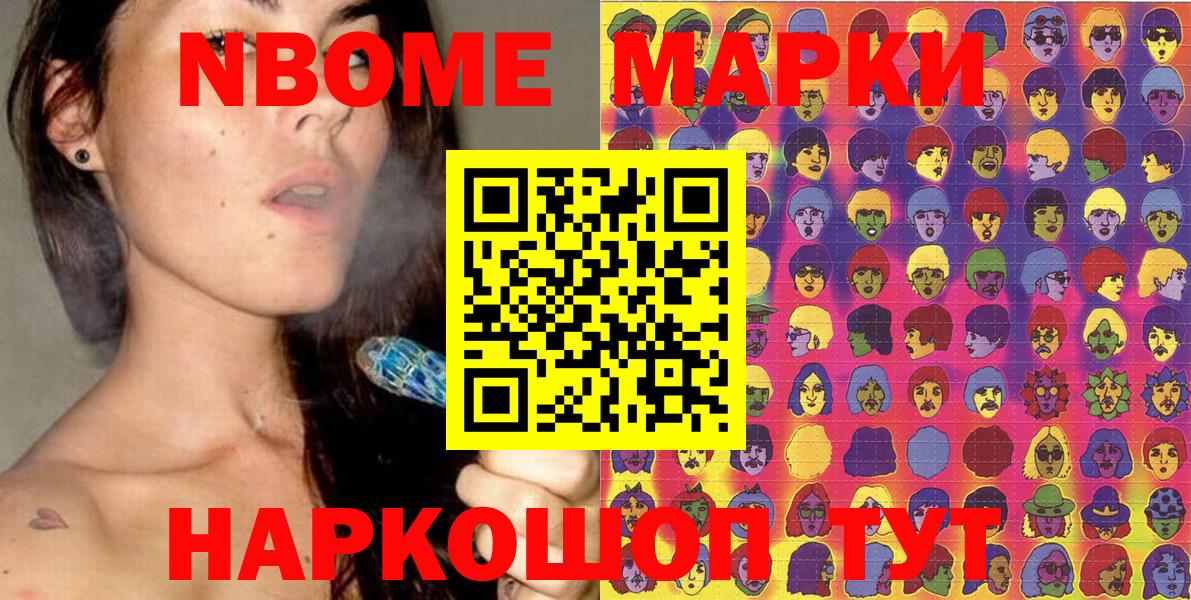 Наркотические марки 1500мкг  Наркотические марки 1500мкг  где купить наркоту  Вход с VPN  Кыштым 