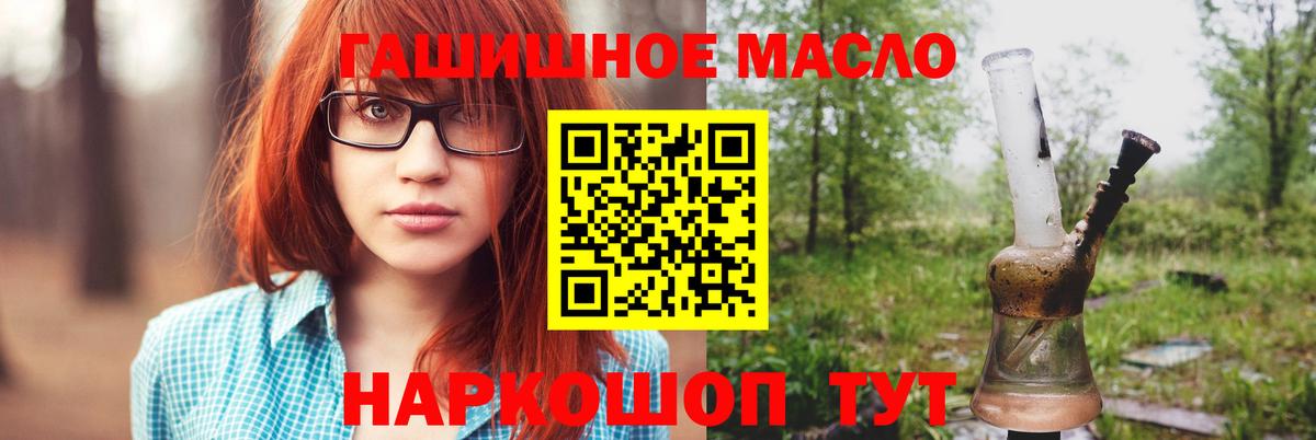 ТГК Wax Кыштым