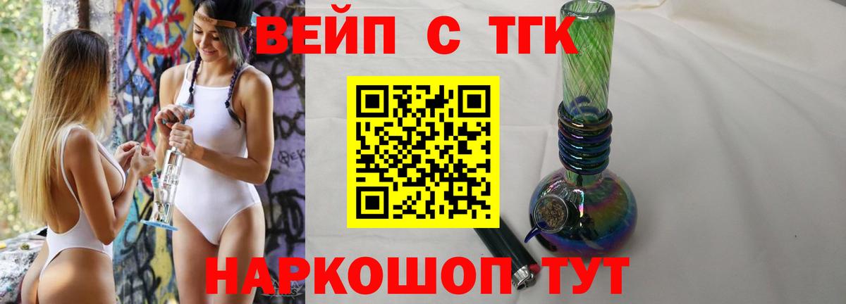 Дистиллят ТГК концентрат  Вход с VPN  Дистиллят ТГК THC oil  Кыштым 